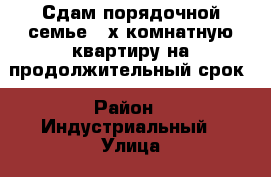 Сдам порядочной семье 2-х комнатную квартиру на продолжительный срок › Район ­ Индустриальный › Улица ­ переулок Краснореченский › Этажность дома ­ 5 › Цена ­ 20 000 - Хабаровский край, Хабаровск г. Недвижимость » Квартиры аренда   . Хабаровский край,Хабаровск г.